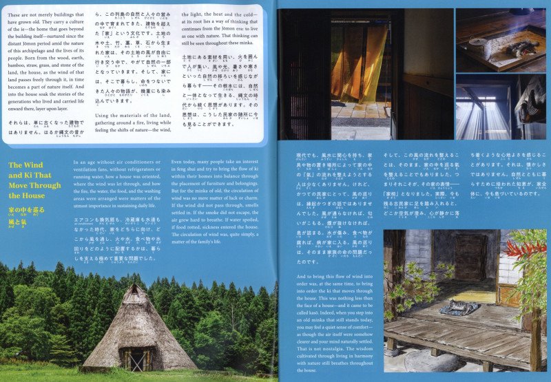 Hiragana Times September 2026 NO. 479