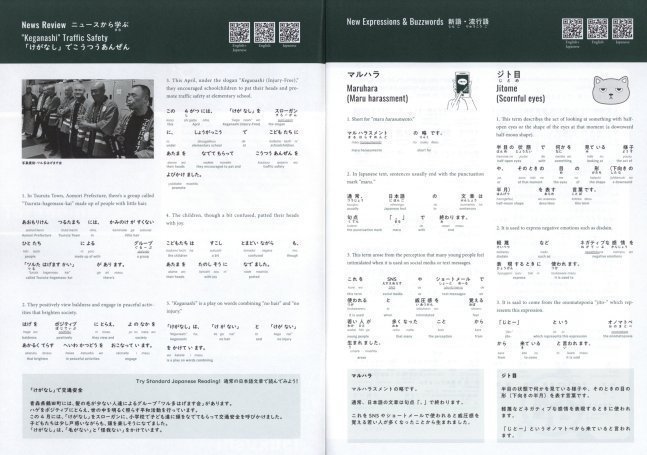 Hiragana Times June 2024 NO. 452