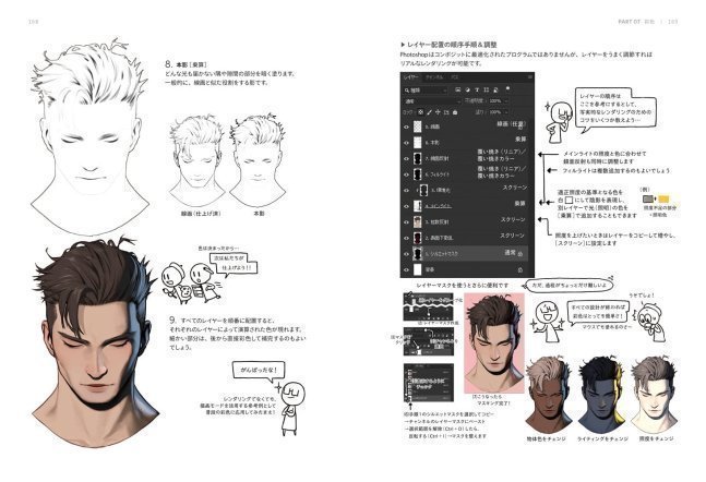 Light and Color Tutorial  -- How to Draw