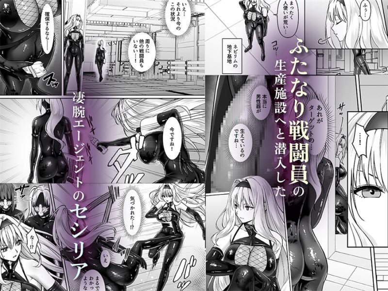 The Futanari-Obsessed Investigator:
