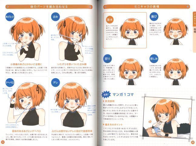 Girl's Facial Expression Catalog - Onnanoko no Hyoujou Catalog