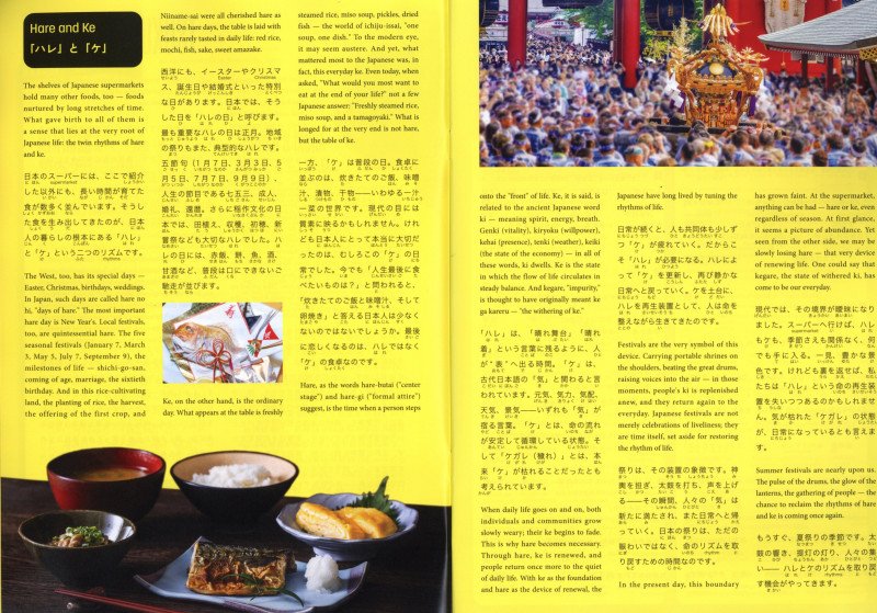 Hiragana Times July 2026 NO. 477