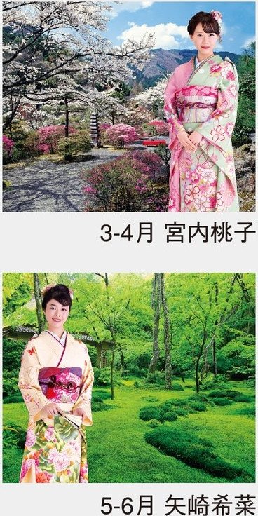 Miyabi – Kimono and Gardens (2027 Calendar)