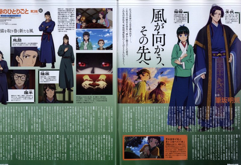 Newtype November 2026