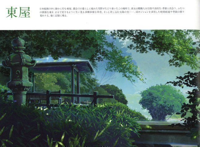 Makoto Shinkai Artworks - The Garden of Words Illustrations