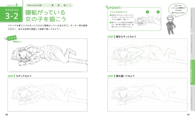 Manga Drawing Practice Drill *Sitting, Laying Down Posture*