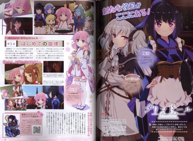 Dengeki G's Magazine September 2022