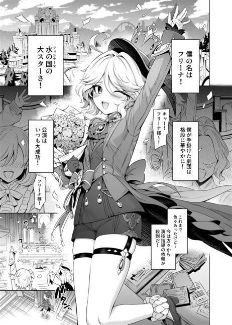 You Understand, right? Freena-sama