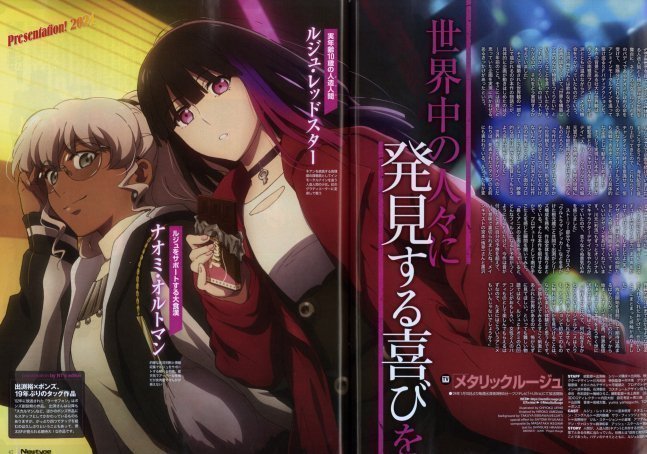 Newtype January 2024
