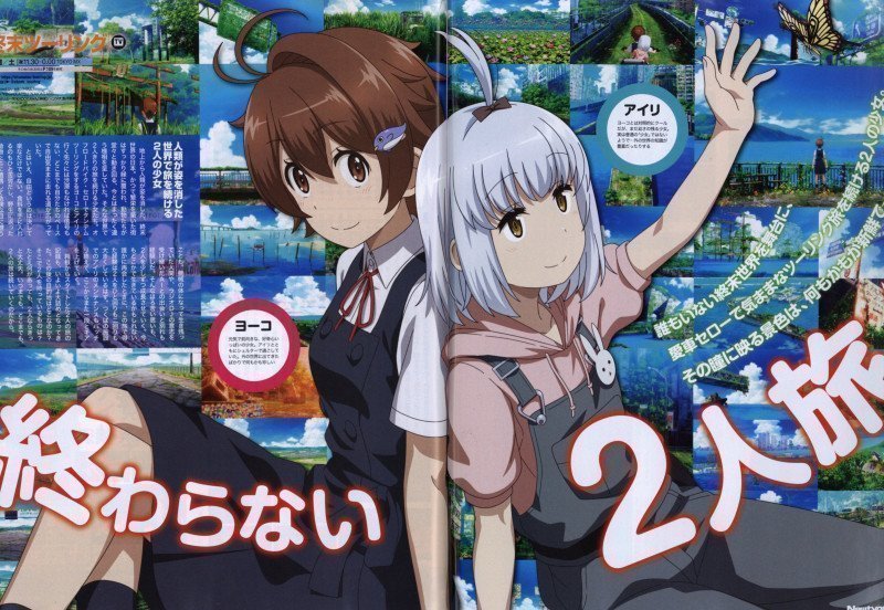 Newtype January 2026
