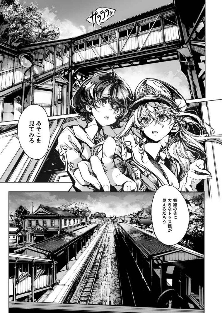 God's Train Ticket