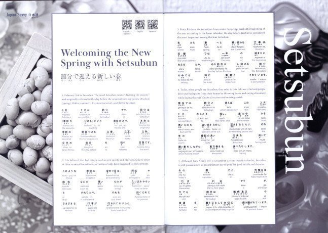 Hiragana Times February 2025 NO. 460