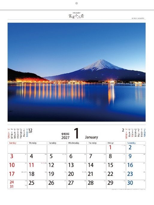 Beautiful Mt. Fuji in Japan (2027 Calendar)