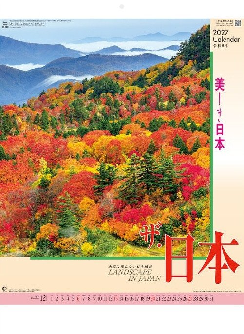 The Japan – Landscape in Japan (2027 Calendar)