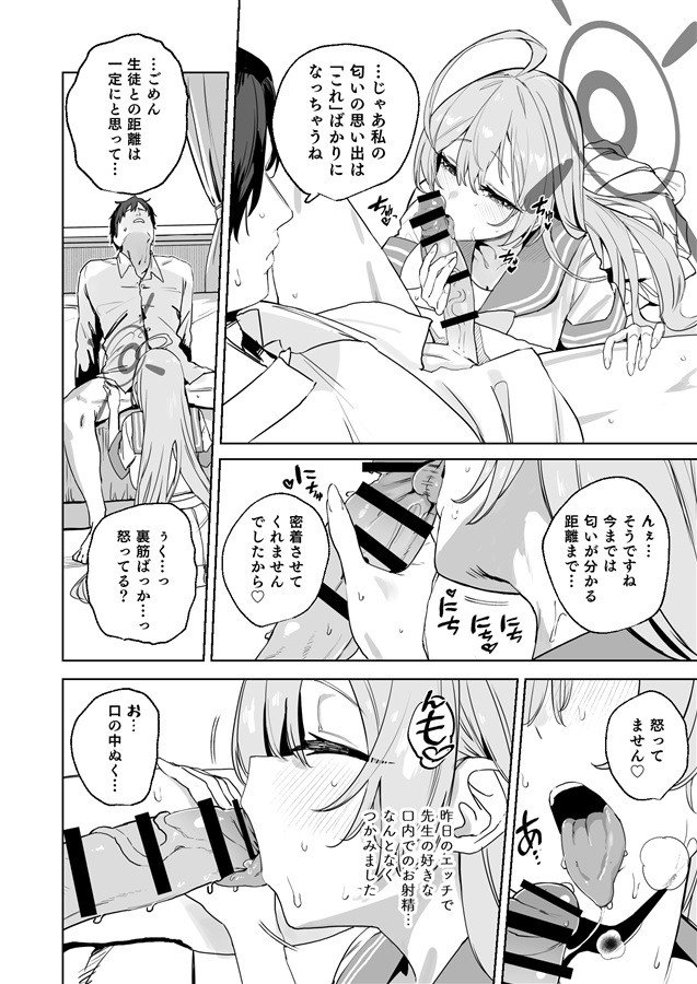 Urawa Hanako's Happy Lewd Life