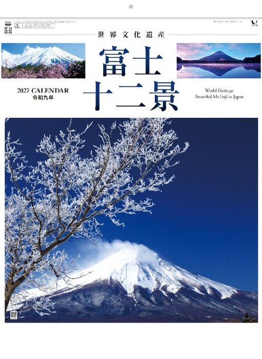 Beautiful Mt. Fuji in Japan (2027 Calendar)