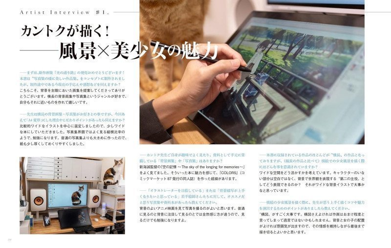 Kantoku Art Works 'A Path of Lights'