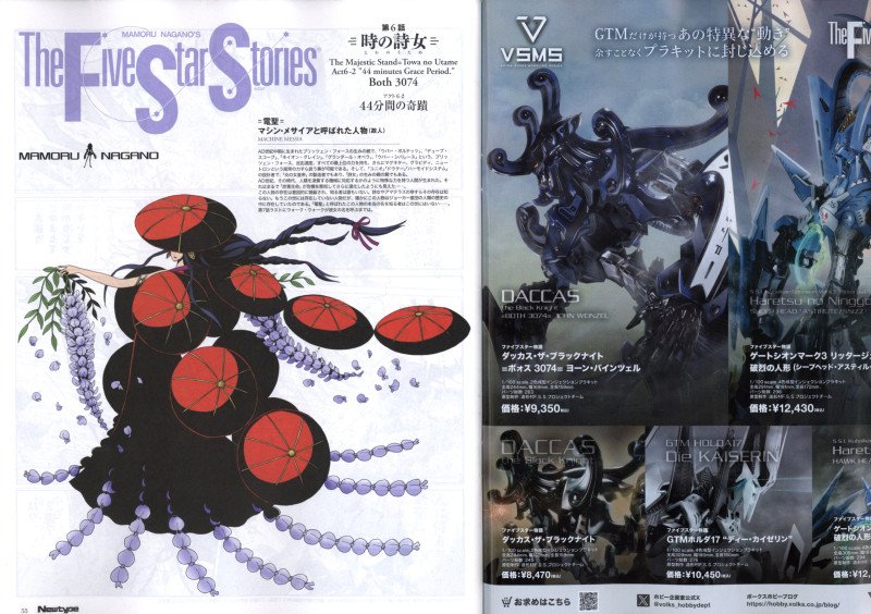 Newtype November 2026