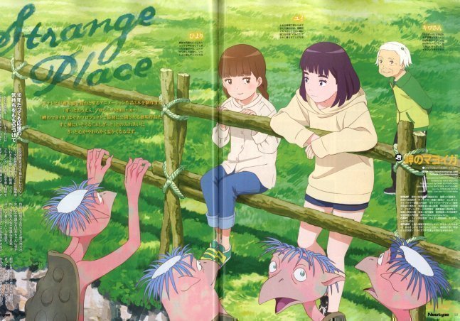 Newtype Sep 2021