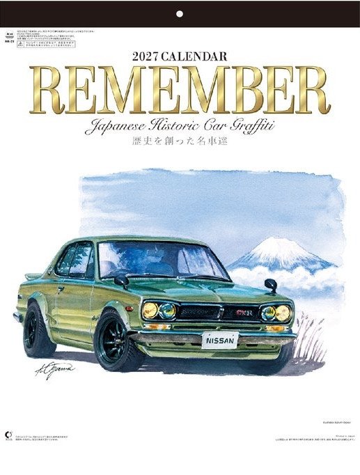 Remember – Japanese Historic Car Graffiti (2027 Calendar)