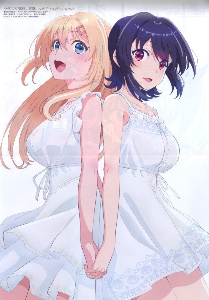 Megami Magazine July 2026