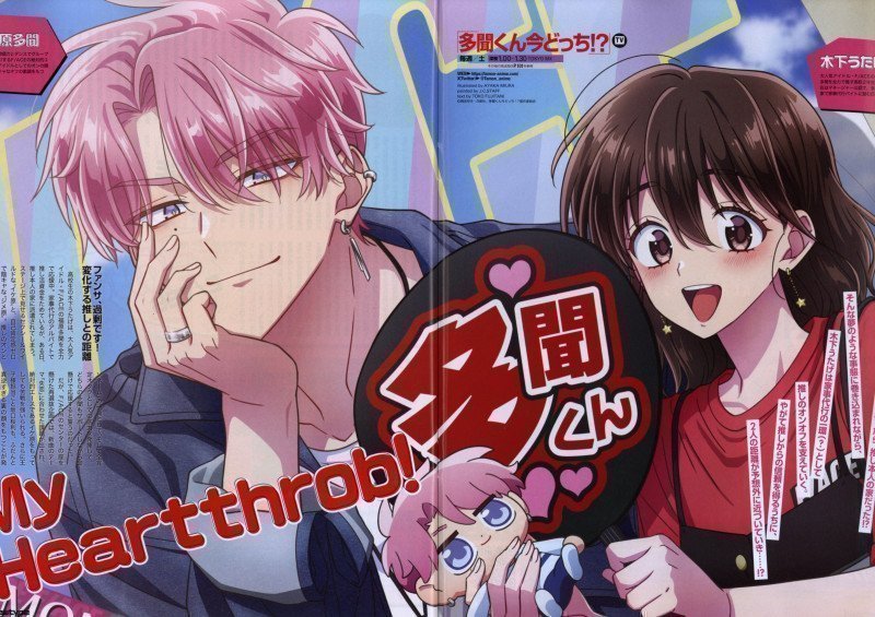 Newtype March 2026