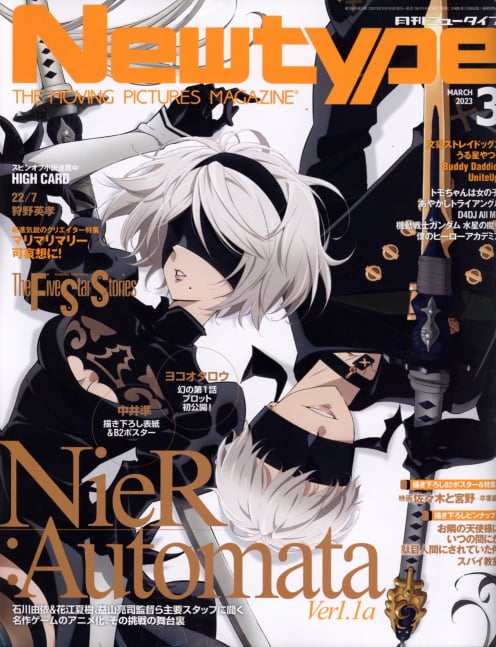 Newtype March 2023