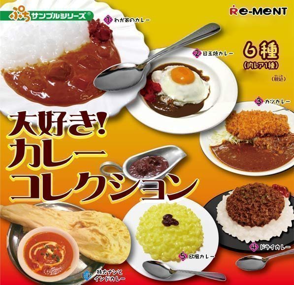 Puchi Sample Series Curry Collection Set of 5