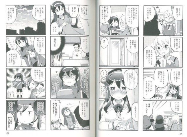 Otome Succubus vol. 1