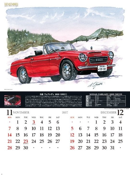 Remember – Japanese Historic Car Graffiti (2027 Calendar)