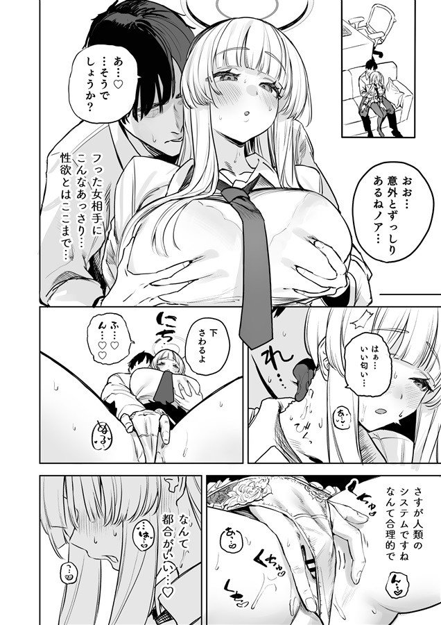 Namashio's Week of Decadence