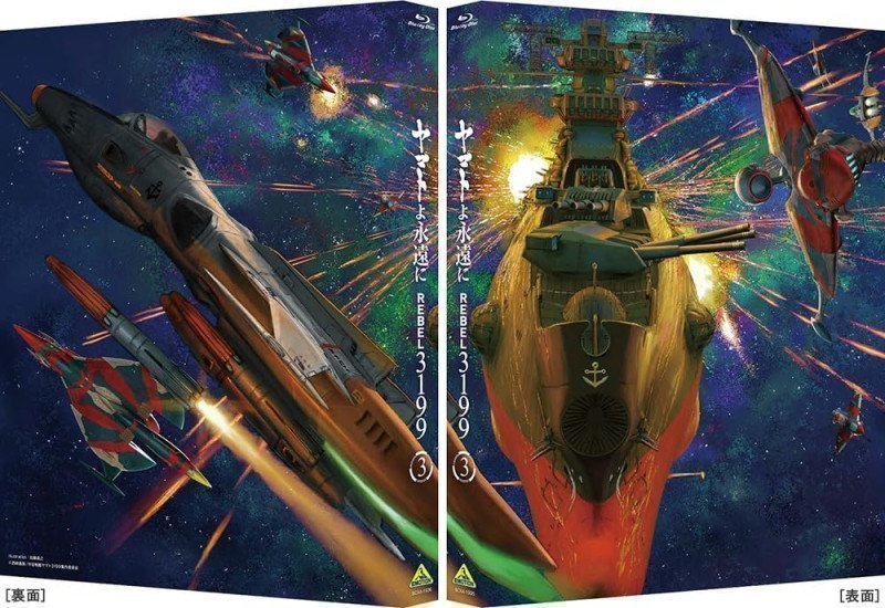 Be Forever Yamato: Rebel 3199 Vol.3 ~ First Limited Edition with Mecha Collection  (Blu-ray)
