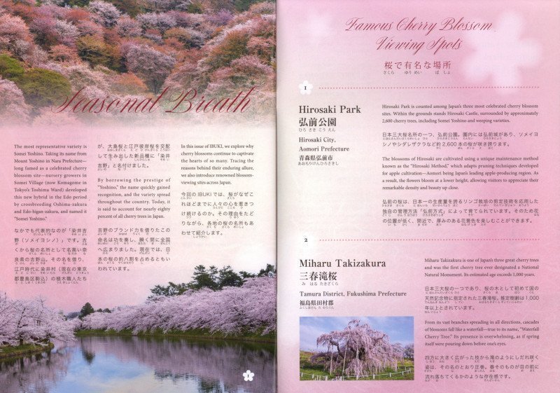 Hiragana Times April 2026 NO. 474