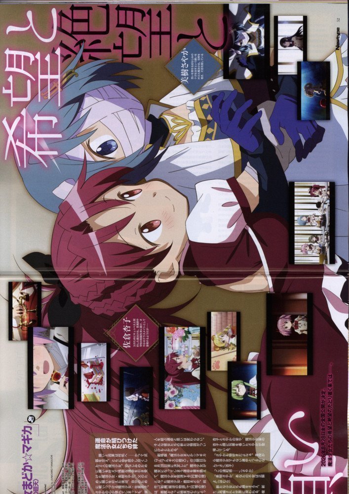 Newtype May 2026