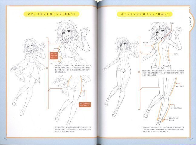 How to Draw a Girl Character -Lesson by Three Professional 'Eshi'-
