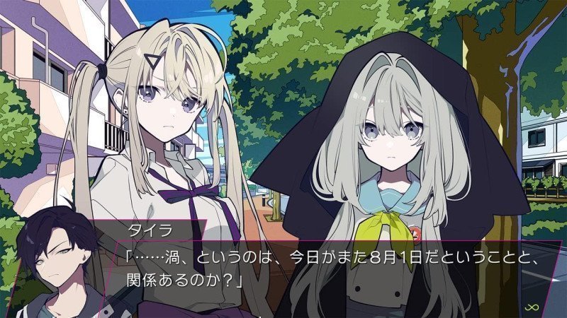 LOOPERS - Switch (Text in English & Japanese)