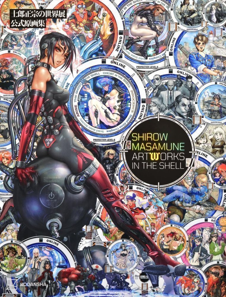 SHIROW MASAMUNE ARTWORKS IN THE SHELL