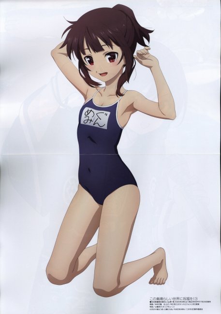 Megami Magazine August 2024