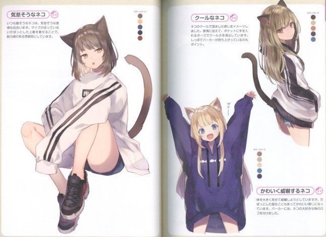 Kemomimi Character Design Book (How to Draw Kemono)