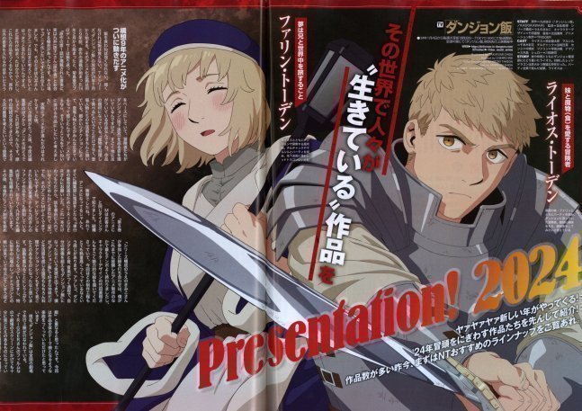 Newtype January 2024