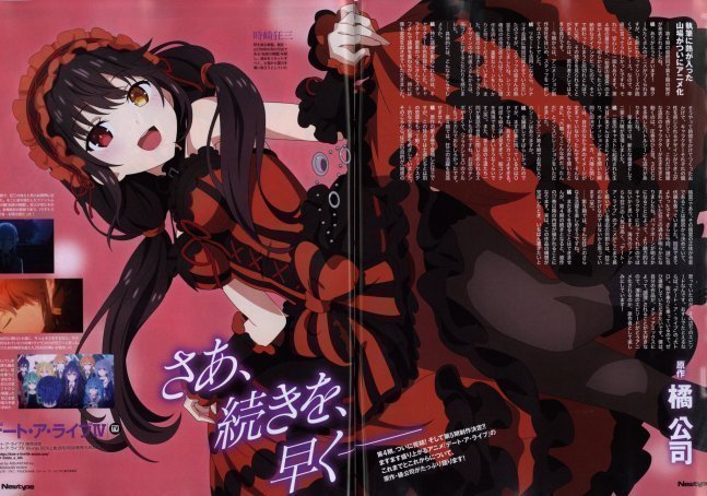 Newtype August 2022