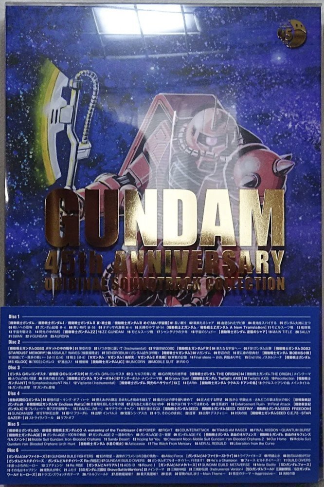 GUNDAM 45th ANNIVERSARY ORIGINAL SOUNDTRACK COLLECTION ~ Limited Edition of 6 CD