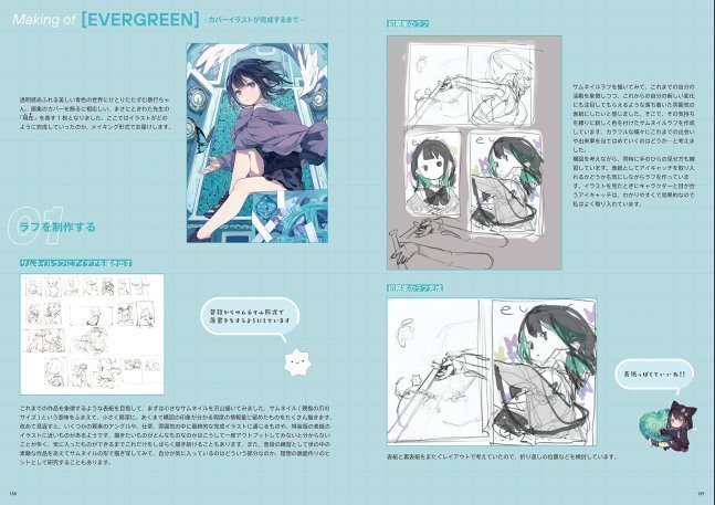 EVERGREEN Tokiwata Art Book