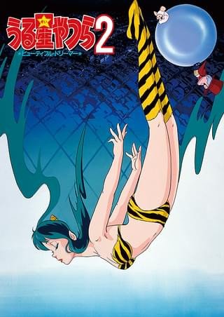 Urusei Yatsura 2 Beautiful Dreamer [Digital Remastered Edition] (Blu-ray)