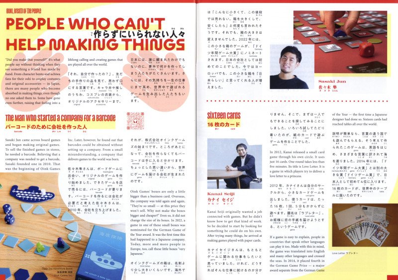 Hiragana Times November 2026 NO. 481