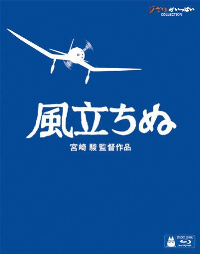 The Wind Rises – Kaze Tachinu (Blu-ray)