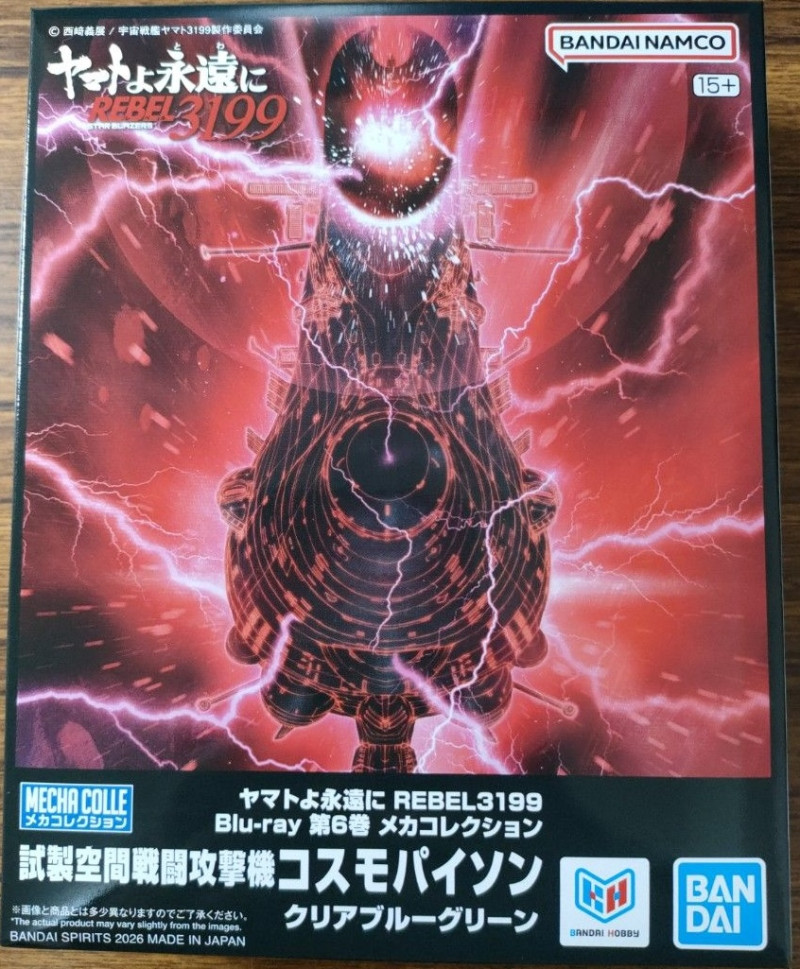Be Forever Yamato: Rebel 3199 Vol.6 ~ First Limited Edition with Mecha Collection  (Blu-ray)