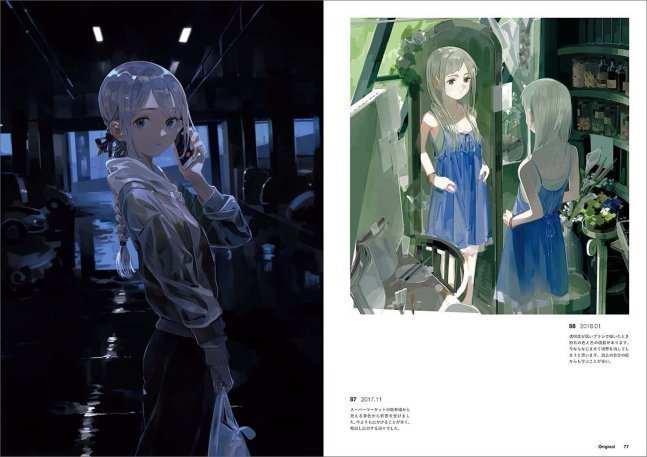 Asupara First Art Works -A Collection of Illustrations That Capture Moments-