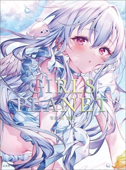 GIRLS PLANET Komeshiro Kasu Art Book