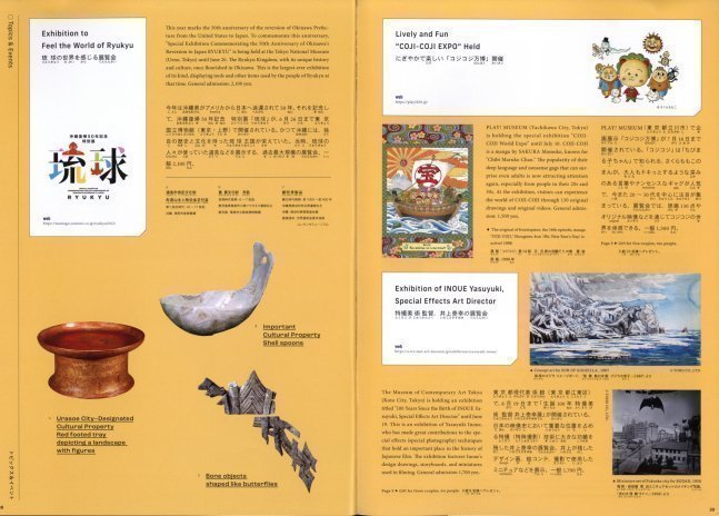 Hiragana Times June 2022 NO. 428